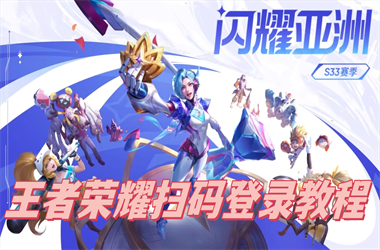 一肖一码100‰能中多少钱-2025港资料免费大全扫码登录教程